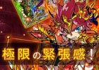 iOS/Android「ドラゴンポーカー」第13回コロシアム本戦が開催―今大会の特効スキルは咬・突・麻痺