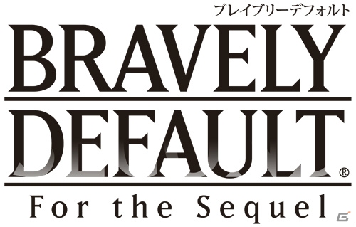 3DS「ブレイブリーデフォルト フォーザ・シークウェル」アルティメットヒッツ版が8月7日に発売！の画像1