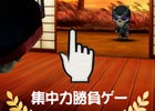 リアルタイム対戦早撃ちゲーム「SONIC BANG」がAndroid向けに提供開始―リアルタイム通信で全国のプレイヤーと集中力勝負！