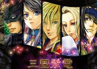 ゲームユーザーとしての経験を活かした本格派三国志ブラウザゲーム「三国紫電」がスマートフォン/フィーチャーフォン向けにサービス開始