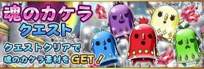 iOS/Android「フルボッコヒーローズ」限定ヒーローが手に入る「魂のカケラクエスト」が開始！新ヒーロー「松尾芭蕉」が手に入るガチャキャンペーンもの画像1