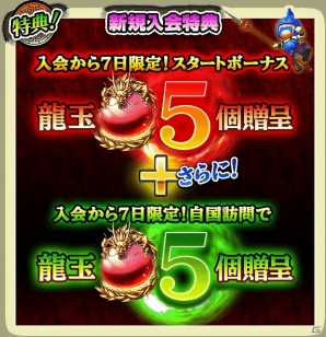 iOS/Android「軍勢RPG 蒼の三国志」特定召喚玉などがもらえる「CM記念キャンペーン」を6月9日より順次開始の画像3