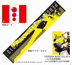 Blu-ray/DVD「PERSONA MUSIC FES 2013～in日本武道館」Loppi/HMV限定パッケージの特典「特製ポーチ＆マフラータオル」が公開の画像1