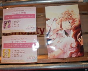 「100日間のプリンセス◆もうひとつのイケメン王宮」サービス開始記念ファンイベントのレポートが到着！の画像4