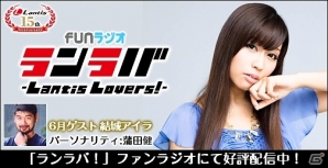 「ファンラジオ」にて「CV～キャスティングボイス～」ラジオ第2回後編などが配信開始の画像3
