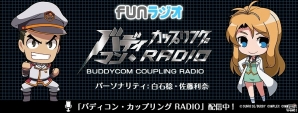 「ファンラジオ」にて「CV～キャスティングボイス～」ラジオ第2回後編などが配信開始の画像4