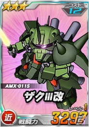 タブレット端末専用「SDガンダムオペレーションズ」総力戦に「トールギス」が登場！の画像7
