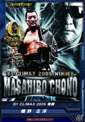 「キング オブ プロレスリング」スペシャル企画として第10弾ブースター「G1 CLIMAX 24」に蝶野正洋氏が参戦決定の画像3