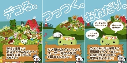 Ameba「海の上のカメ農園」がリリース3周年！会員数も220万人を突破の画像2