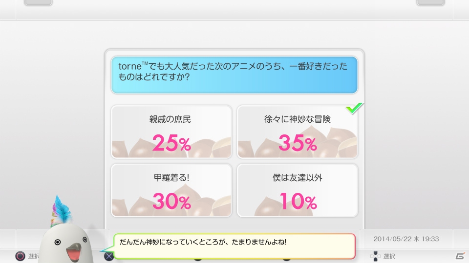「torne（トルネ） PlayStation4」の配信がスタート―7月31日までの期間限定で無料配信を実施の画像9
