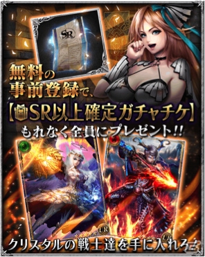瞬撃クライシスRPG「バハムートクライシス」がスマートフォン版dゲームで配信決定！事前登録がスタートの画像13