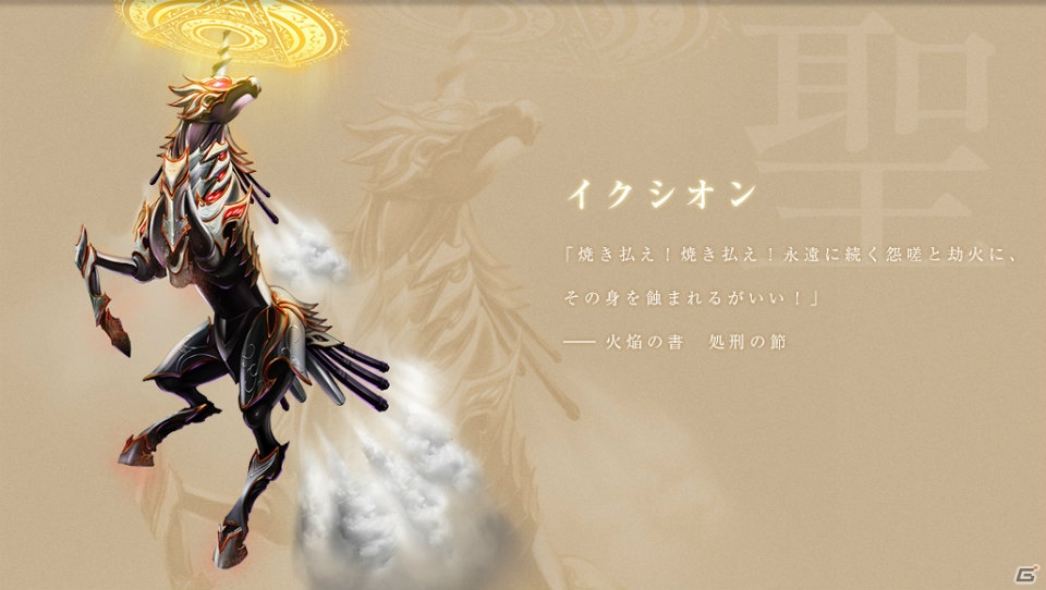 瞬撃クライシスRPG「バハムートクライシス」がスマートフォン版dゲームで配信決定！事前登録がスタートの画像7