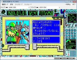 「プロジェクトEGG」にて「時空の花嫁(PC-8801版)」＆「スーパーシュヴァルツシルト(PCエンジン版)」の工画堂スタジオタイトル2作品を同時配信の画像3
