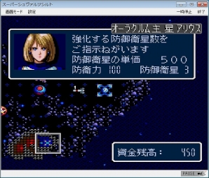 「プロジェクトEGG」にて「時空の花嫁(PC-8801版)」＆「スーパーシュヴァルツシルト(PCエンジン版)」の工画堂スタジオタイトル2作品を同時配信の画像5