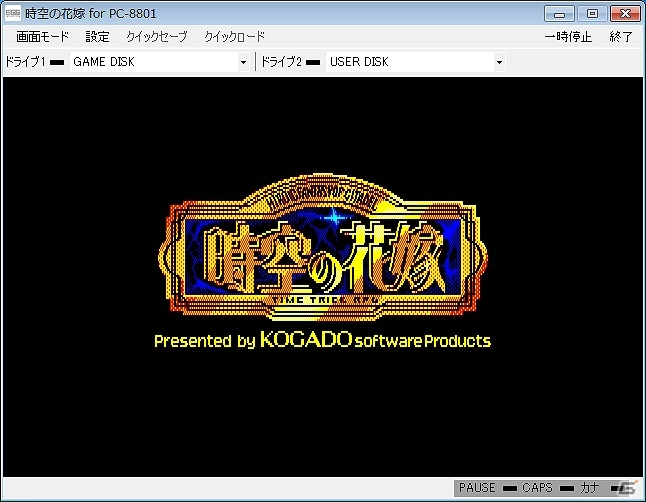 「プロジェクトEGG」にて「時空の花嫁(PC-8801版)」＆「スーパーシュヴァルツシルト(PCエンジン版)」の工画堂スタジオタイトル2作品を同時配信の画像1