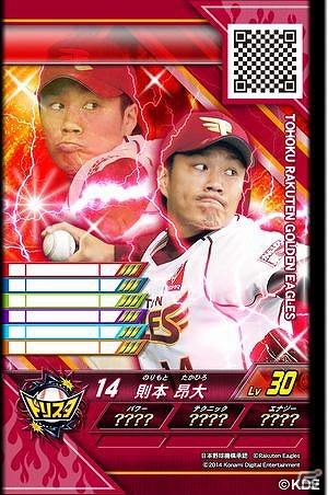 キッズ向け野球カードゲーム「真球勝負！プロ野球ドリームスタジアム」が6月10日より全国のアミューズメント施設にて順次稼働開始の画像2