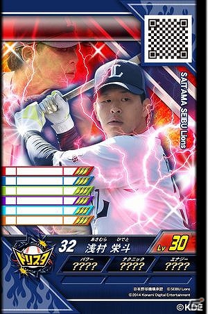 キッズ向け野球カードゲーム「真球勝負！プロ野球ドリームスタジアム」が6月10日より全国のアミューズメント施設にて順次稼働開始の画像3