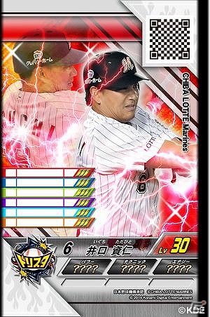 キッズ向け野球カードゲーム「真球勝負！プロ野球ドリームスタジアム」が6月10日より全国のアミューズメント施設にて順次稼働開始の画像4
