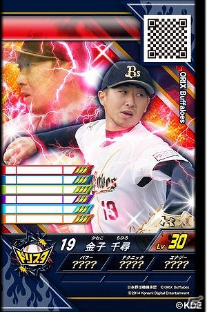 キッズ向け野球カードゲーム「真球勝負！プロ野球ドリームスタジアム」が6月10日より全国のアミューズメント施設にて順次稼働開始の画像6