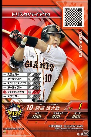 キッズ向け野球カードゲーム「真球勝負！プロ野球ドリームスタジアム」が6月10日より全国のアミューズメント施設にて順次稼働開始の画像8