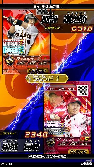 キッズ向け野球カードゲーム「真球勝負！プロ野球ドリームスタジアム」が6月10日より全国のアミューズメント施設にて順次稼働開始の画像9