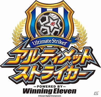 キッズ向け本格サッカーカードゲーム「アルティメットストライカー」全国のアミューズメント施設にて順次稼働開始の画像1