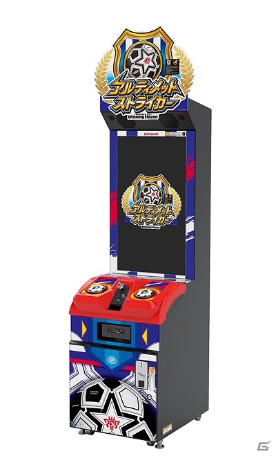 キッズ向け本格サッカーカードゲーム「アルティメットストライカー」全国のアミューズメント施設にて順次稼働開始の画像10
