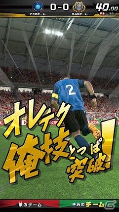 キッズ向け本格サッカーカードゲーム「アルティメットストライカー」全国のアミューズメント施設にて順次稼働開始の画像2