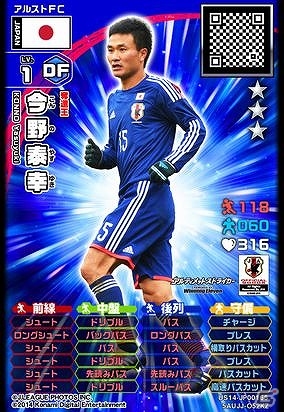 キッズ向け本格サッカーカードゲーム「アルティメットストライカー」全国のアミューズメント施設にて順次稼働開始の画像8