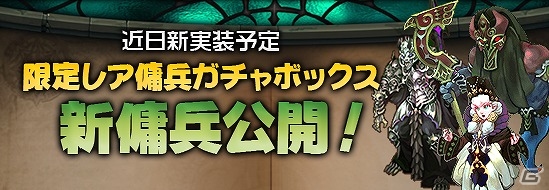 iOS/Android「レジェンドオブアトラン」レベル上限を開放するアップデートを実施―ルビー2倍イベントや近日実装予定のレア傭兵情報もの画像2