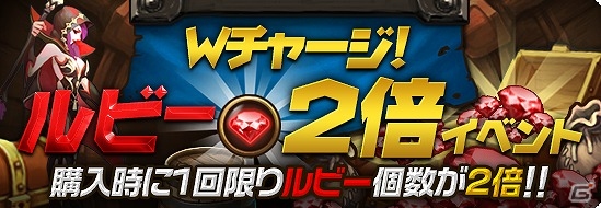 iOS/Android「レジェンドオブアトラン」レベル上限を開放するアップデートを実施―ルビー2倍イベントや近日実装予定のレア傭兵情報もの画像5