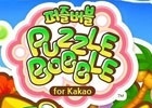 韓国版「パズルボブル」が累計ダウンロード数300万を突破
