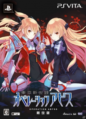 PS Vita「東京新世録 オペレーションアビス」限定版特典「ビジュアルファンブック」＆「ドキッ！ スク水だらけのえくすたい ぽーとれーと」が公開！の画像1