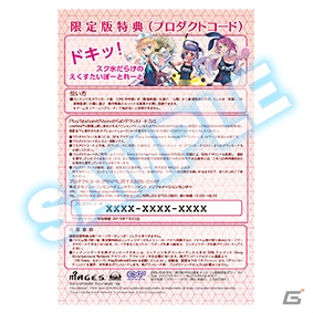 PS Vita「東京新世録 オペレーションアビス」限定版特典「ビジュアルファンブック」＆「ドキッ！ スク水だらけのえくすたい ぽーとれーと」が公開！の画像10