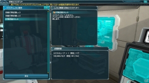 「ファンタシースターオンライン2」2周年記念アップデート「ファンタシースター感謝祭2014オンライン」前編 Part1が6月11日よりスタート！の画像17