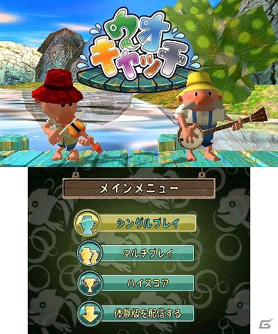 飛び出す魚をひたすらキャッチ！3DSダウンロードソフト「ウオキャッチ！」が6月19日に配信の画像2