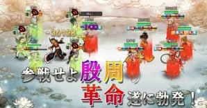 Yahoo! Mobage/mixi「四神演武 Regulus」真命の天子「周の武王」が登場―実装記念キャンペーンも実施の画像4