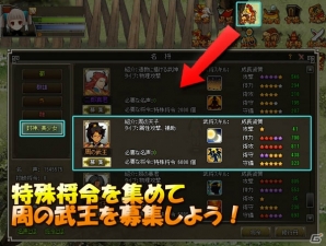 Yahoo! Mobage/mixi「四神演武 Regulus」真命の天子「周の武王」が登場―実装記念キャンペーンも実施の画像5