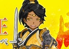 Yahoo! Mobage/mixi「四神演武 Regulus」真命の天子「周の武王」が登場―実装記念キャンペーンも実施