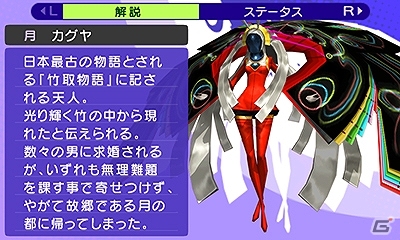 3DS「ペルソナQ シャドウ オブ ザ ラビリンス」追加コンテンツ第1弾としてサブペルソナ「カグヤ（Lv16）」が無料配信！更新データも同時公開の画像3