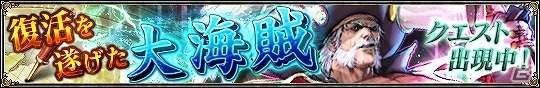 PS3「ソウルキャリバー ロストソーズ」復活を遂げた大海賊「セルバンテス」の解放クエストが6月12日より開催！新武装「シャーマンの鎧」も登場の画像11