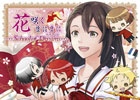 「花咲くまにまに」のドラマCD「School of Dreams」が8月27日に発売―物語の舞台はなんと現代に！