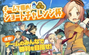 iOS版「スマホでゴルフ！ぐるぐるイーグル」30万ダウンロード突破記念イベント「チームで掴め！ショートチャレンジ杯」が開催の画像1