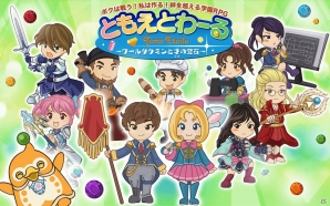 Android版「ともえとわーる ～ワールダクミンと才の宝石～」ねこみみアクセサリーなどが手に入るイベント「ワルダクリポート ～家具泥棒編～」が開催の画像1