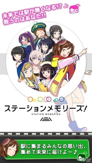「でんこ」達と一緒に日本全国駅めぐりの旅へ出発進行！iOS/Android「ステーションメモリーズ！」配信決定＆事前登録が開始の画像8