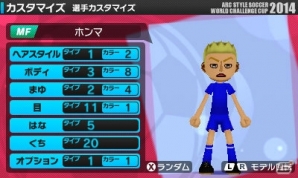 サッカーシーズンに合わせてプレイしよう！3DS「ARC STYLE：さっかー！！2014」の体験版が配信スタートの画像10