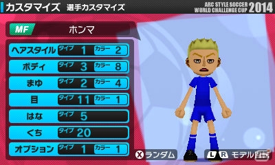 サッカーシーズンに合わせてプレイしよう！3DS「ARC STYLE：さっかー！！2014」の体験版が配信スタートの画像10