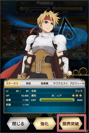 Ios Android テイルズ オブ アスタリア メインストーリー新章が配信スタート 強力新キャラクター ジュード アニス キール も登場 ゲーム情報サイト Gamer