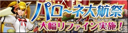 「モンスターハンター フロンティアG」HR17以上なら誰でも参加できる「第2回パローネ大航祭」が開催！期間限定クエスト「試されし絆・鎧毒編」もの画像1