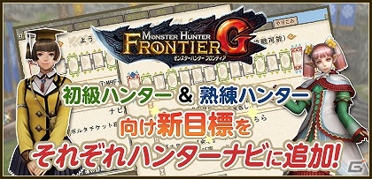 「モンスターハンター フロンティアG」HR17以上なら誰でも参加できる「第2回パローネ大航祭」が開催！期間限定クエスト「試されし絆・鎧毒編」もの画像2